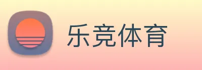 乐竞体育 Logo